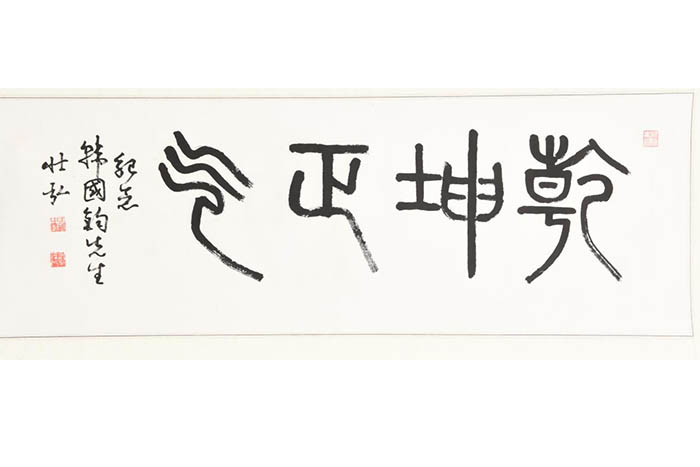 Shanghai Wang Zhuanghong seal script banner