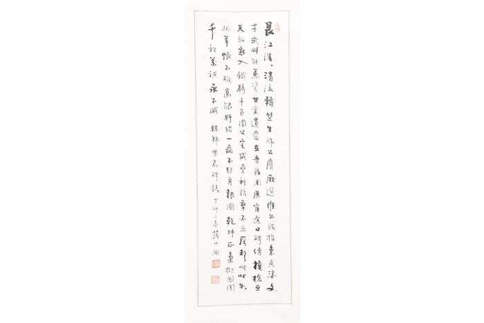 Hunan Jiang Xingguo running script vertical axis