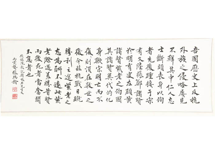 Hebei Zhang Ruiling regular script banner