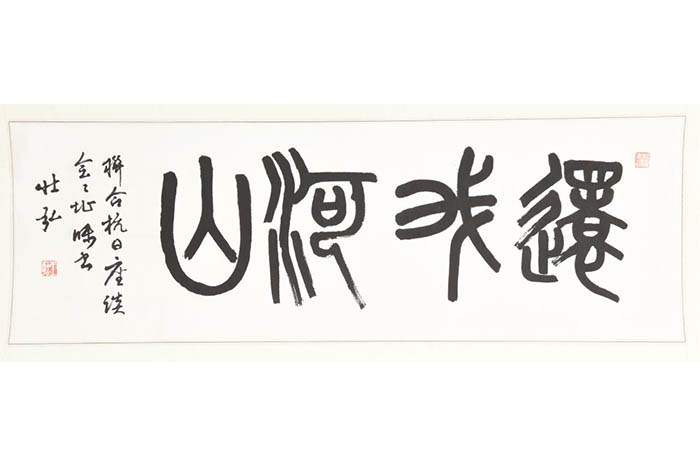 Shanghai Wang Zhuanghong seal script banner