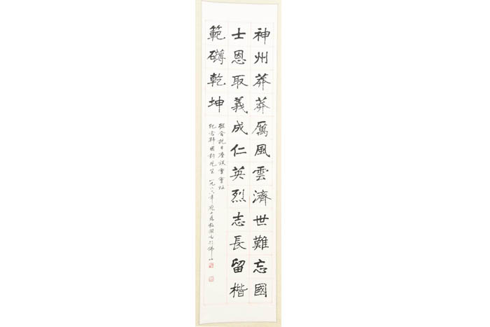 Guangdong Da Da Sen regular script vertical axis