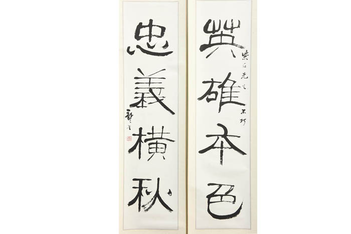 Tianjin Gongwang official script couplet