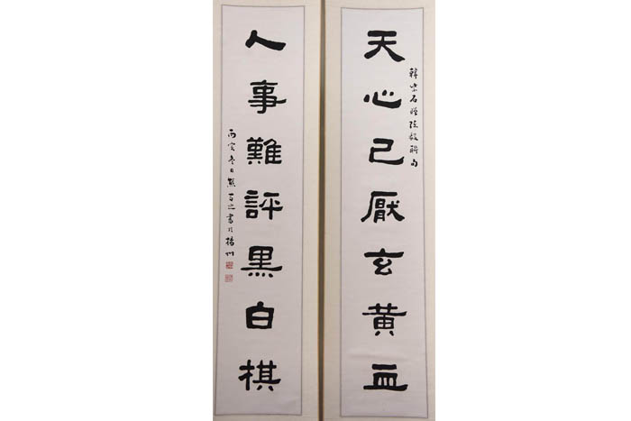 Jiangsu xiongbaizhi official script couplet