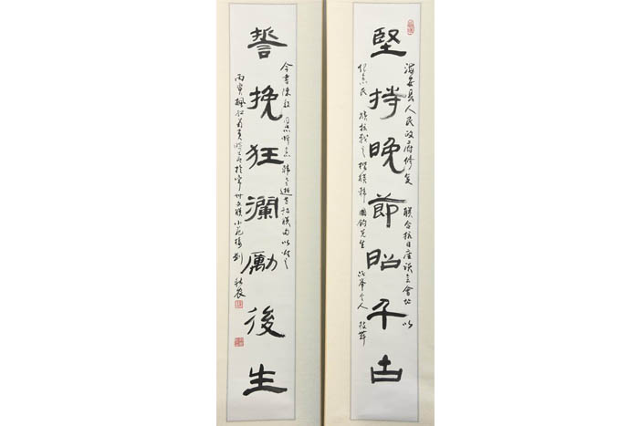 Jiangsu liuqiunong seal script couplet