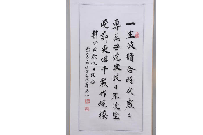 Shanghai suju Xianxing calligraphy axis