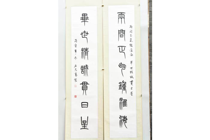 Inner Mongolia Shi Zhigao seal script couplet