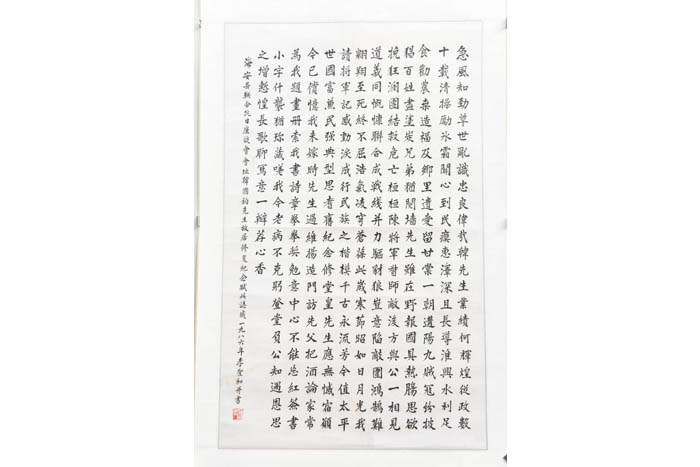 Jiangsu Li Shenghe regular script