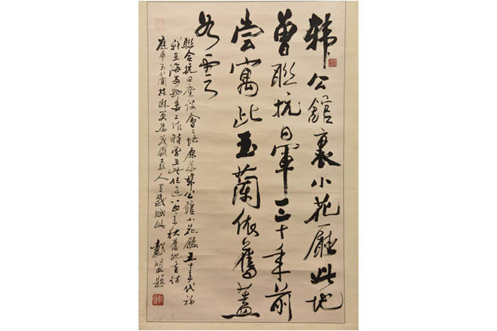 Zhejiang Daimeng calligraphy axis