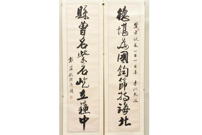 Zhejiang Daimeng running script couplet