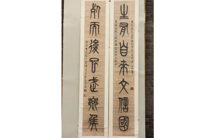 Jiangsu zhongzhenzi seal script Federation