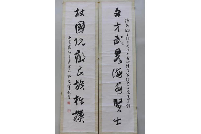 Shanxi hanzuo military bank calligraphy Federation