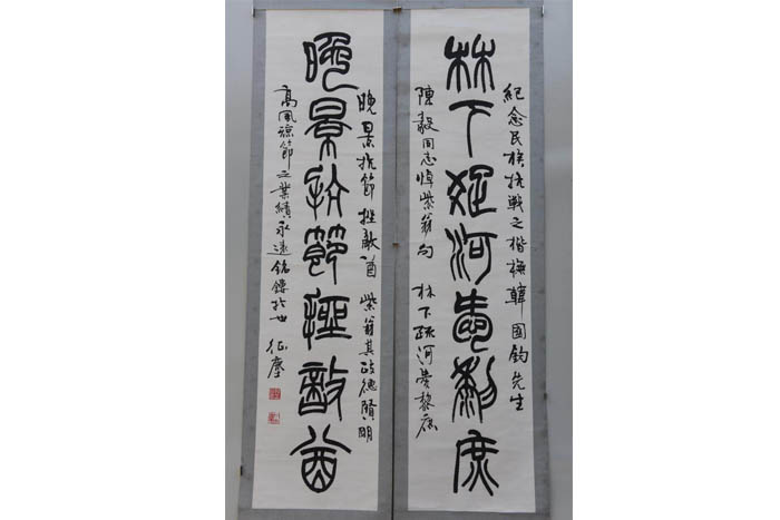 Tianjin hanzhengchen seal script Federation