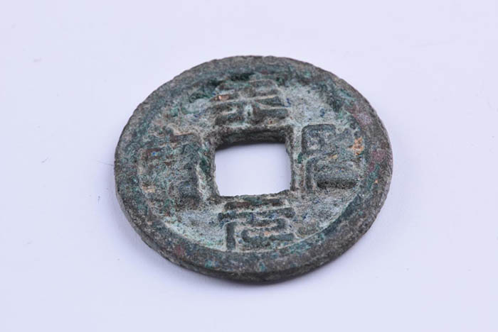 Seal script Tiansheng Yuanbao