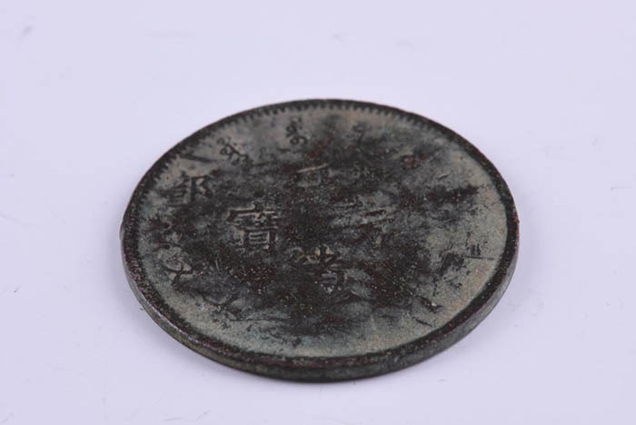 Guangxu Yuanbao made by the Ministry of households of the Qing Dynasty