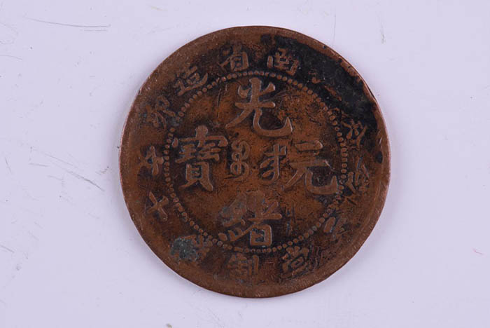 Jiangsu Guangxu Yuanbao