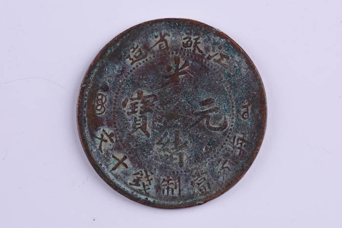 Jiangsu Guangxu Yuanbao