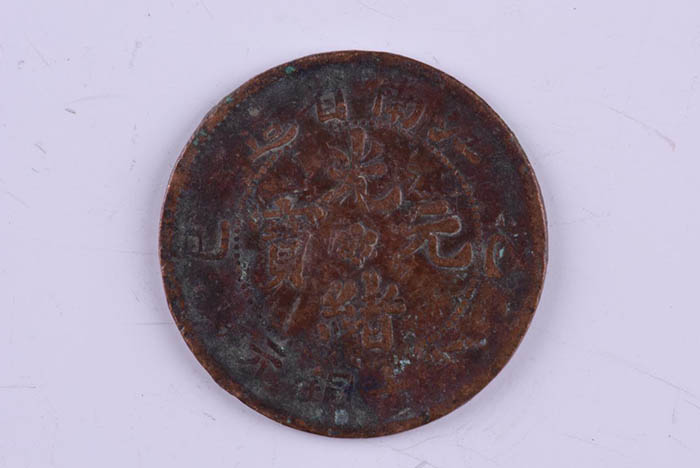 Guangxu Yuanbao made in Jiangnan Province