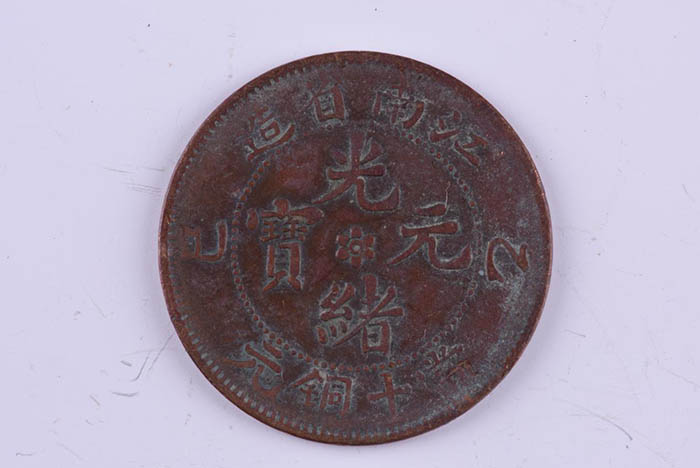 Guangxu Yuanbao made in Jiangnan Province