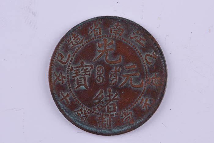 Guangxu Yuanbao made in Jiangnan Province