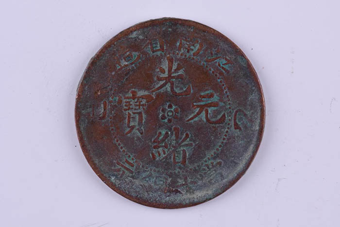 Guangxu Yuanbao made in Jiangnan Province