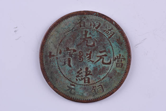 Hunan Guangxu Yuanbao