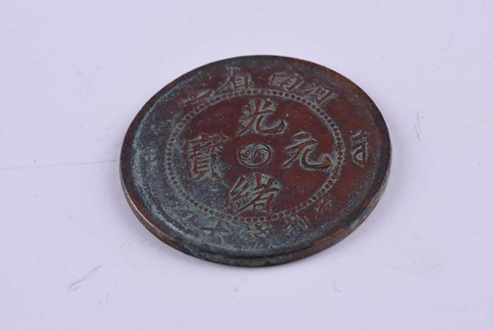 Guangxu Yuanbao made in Henan Province