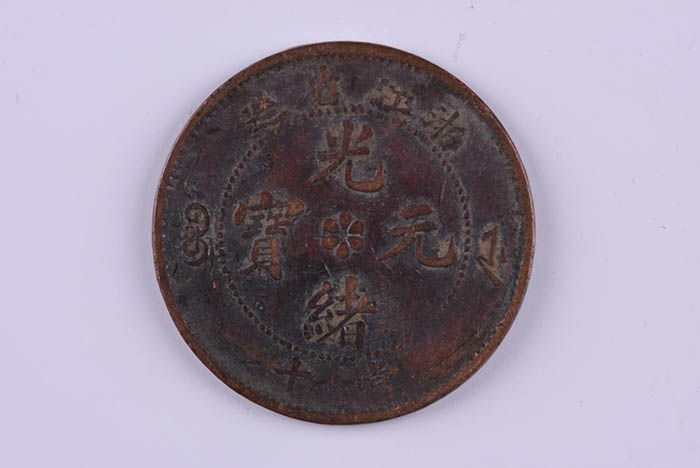 Guangxu Yuanbao made in Zhejiang Province