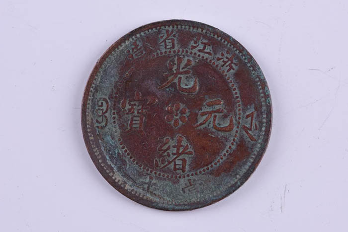 Guangxu Yuanbao made in Zhejiang Province