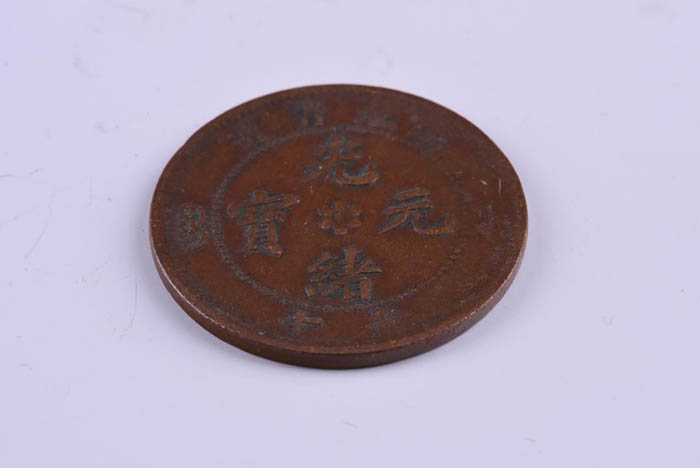 Guangxu Yuanbao made in Zhejiang Province