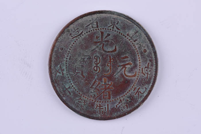 Guangxu Yuanbao made in Shandong Province