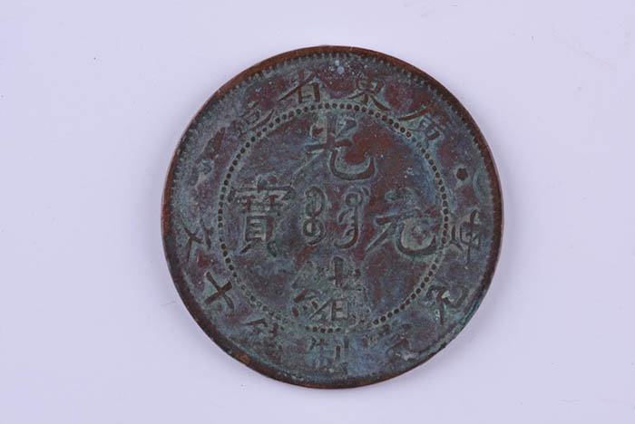 Guangdong Guangxu Yuanbao