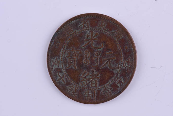 Guangdong Guangxu Yuanbao