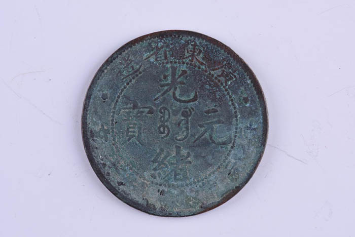 Guangdong Guangxu Yuanbao