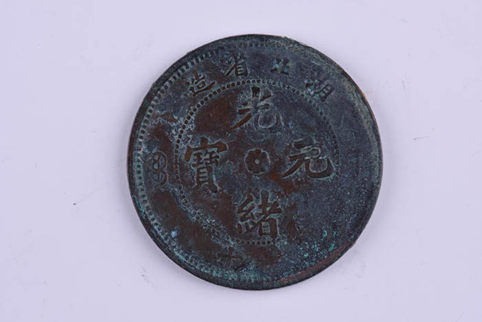 Guangxu Yuanbao made in Hubei Province