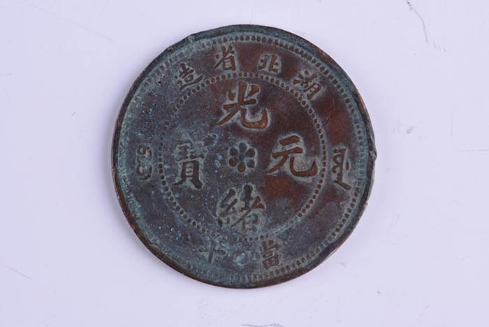 Guangxu Yuanbao made in Hubei Province