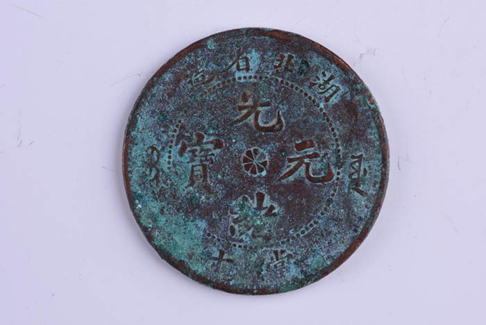 Guangxu Yuanbao made in Hubei Province