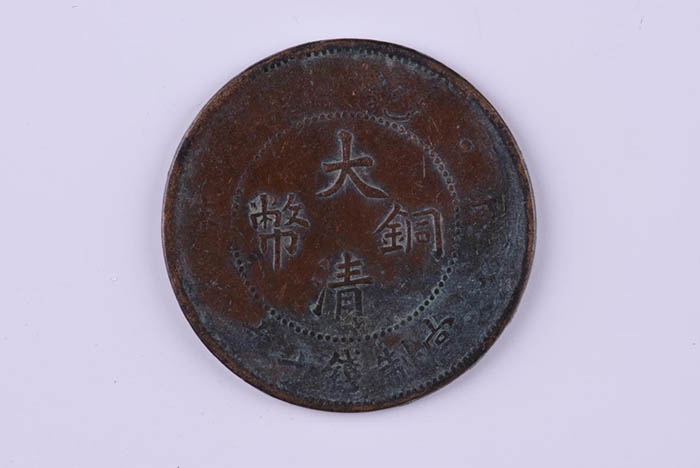 Qing Dynasty coins