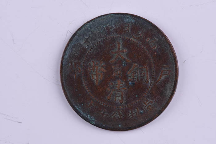 Ning Zao Qing copper coins