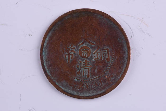 Ning Zao Qing copper coins