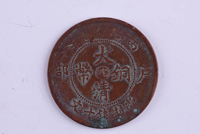 Anhui made Qing copper coins