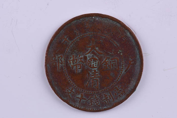 Hunan made Qing copper coins