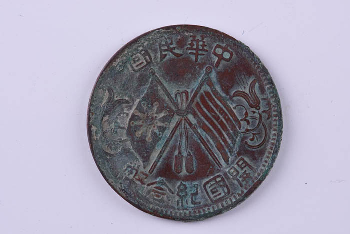 Founding coin of the Republic of China