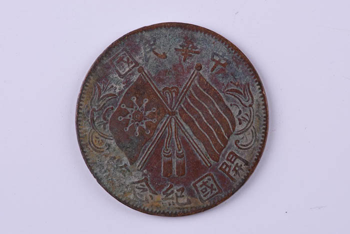 Founding coin of the Republic of China