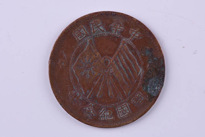 Founding coin of the Republic of China