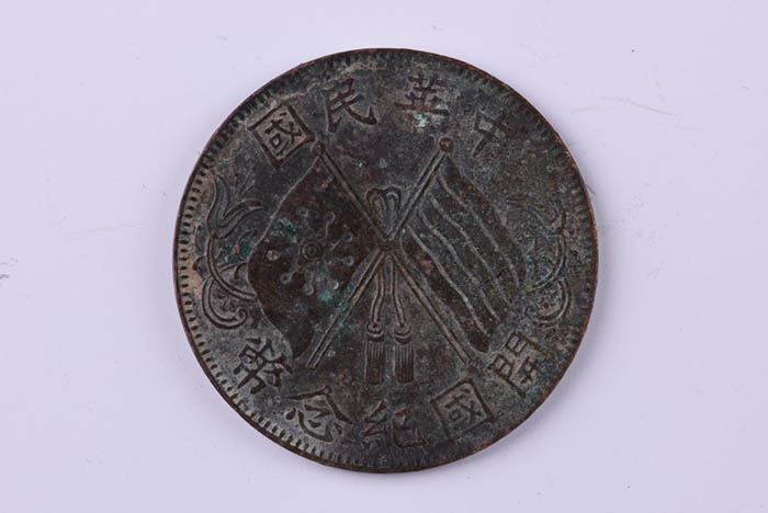 Founding coin of the Republic of China