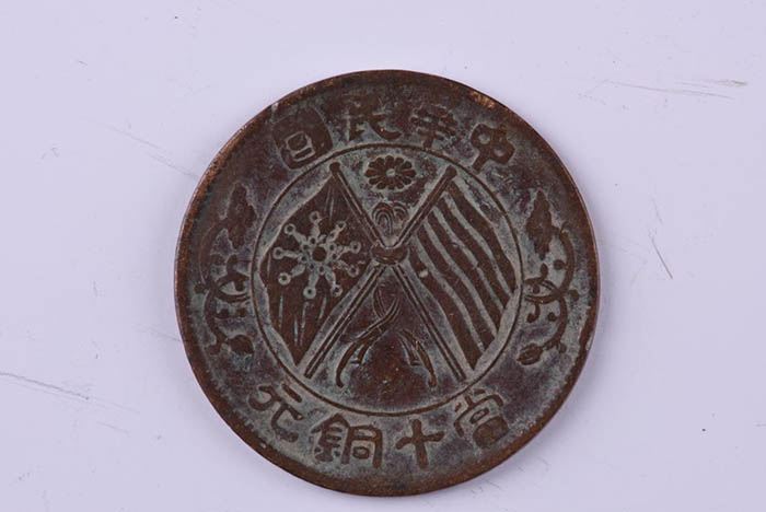 Republic of China copper dollar