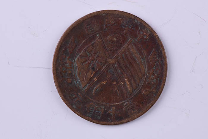 Republic of China copper dollar