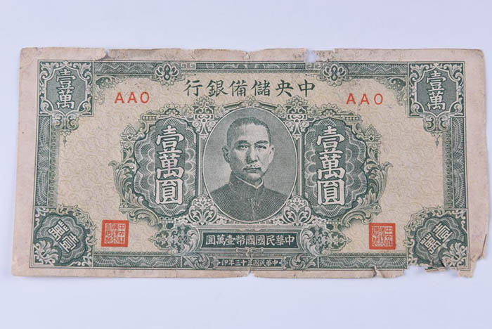 Central Reserve Bank 10000 yuan