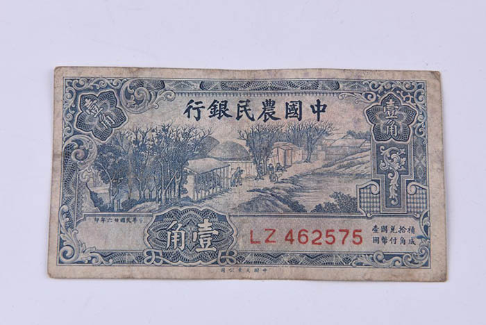 Farmers Bank of China dime