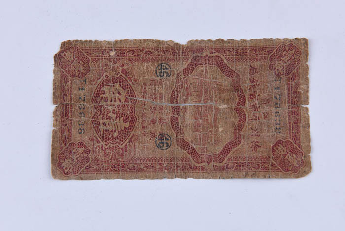 Xuzhou official money Bureau dime